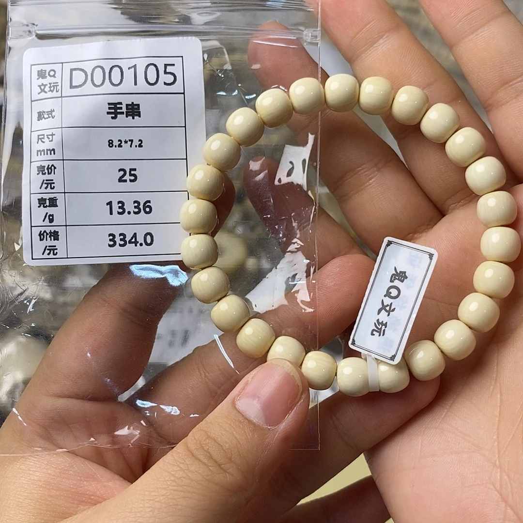 是***啊猛犸牙工艺品 假一罚四 保真