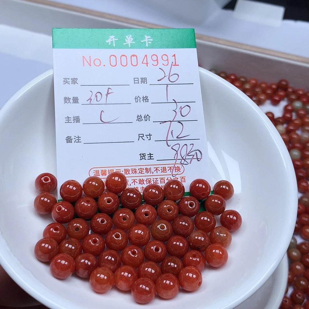 翡翠散珠翡翠冰种