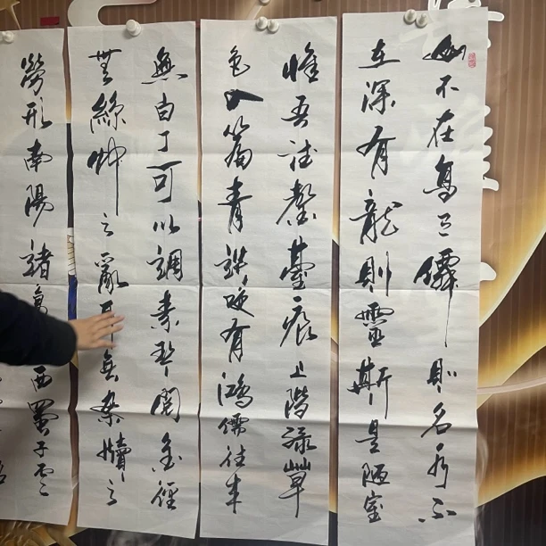 陋室铭四条屏书法四尺