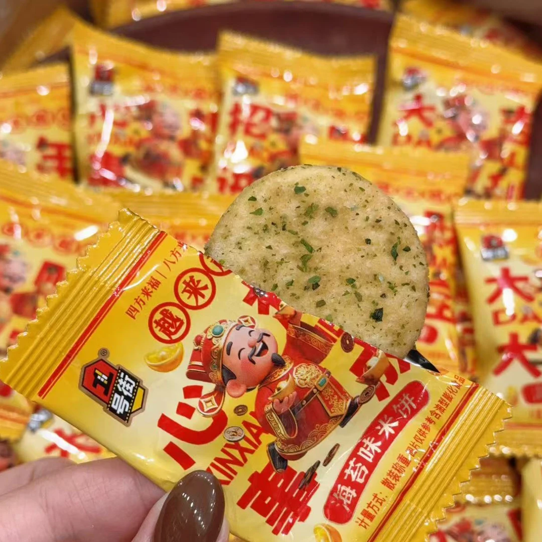 我旺十方来财四方来福越来越好大顺大旺海苔米饼