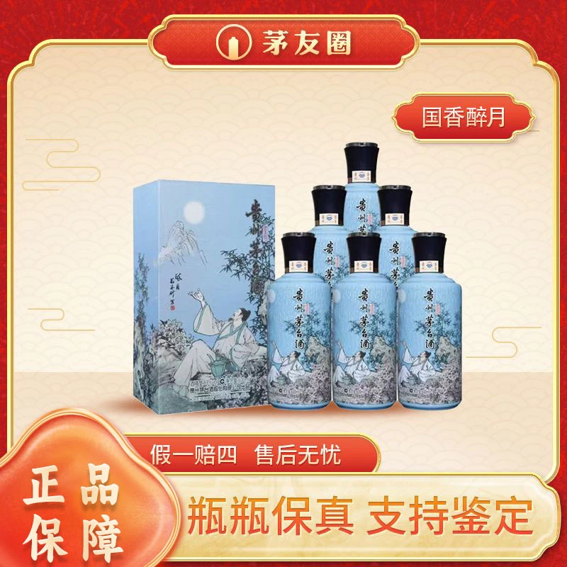 KWEICHOW MOUTAI/贵州茅台国香醉月新品酱香型53度500ml*6整箱装