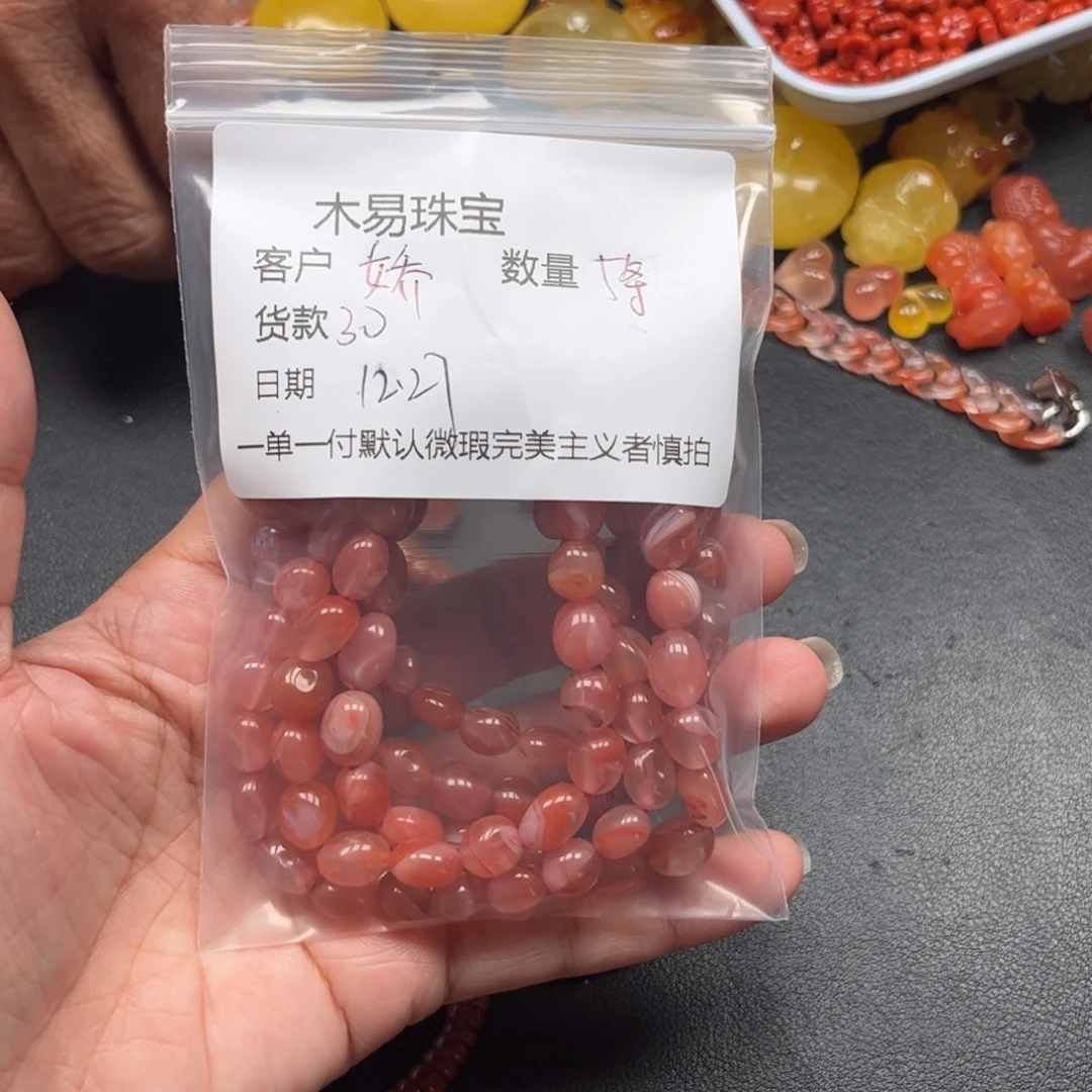 娇***滋南红玛瑙未镶嵌配饰