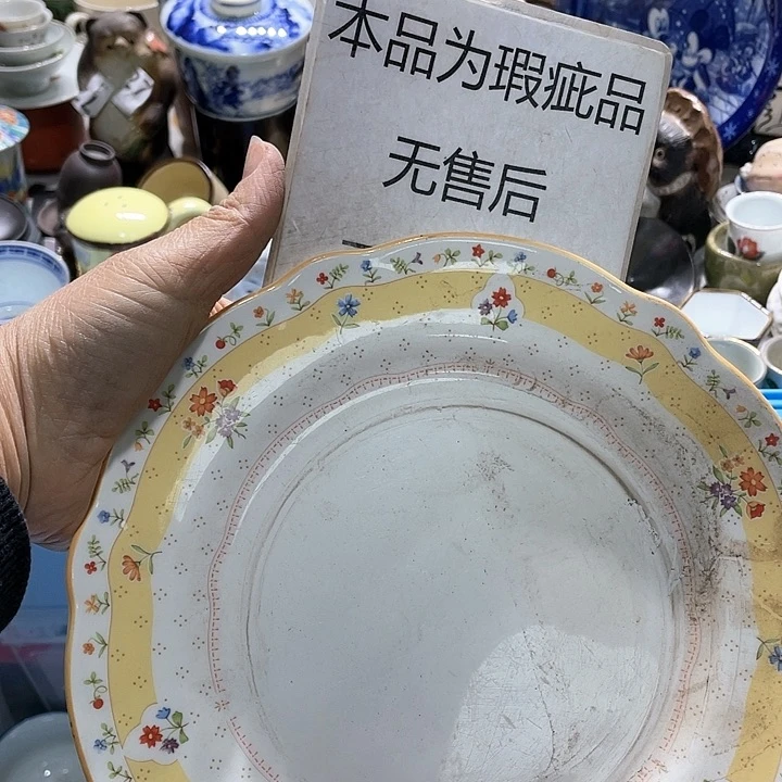 瓷片划痕19.9包邮新疆西藏不发货