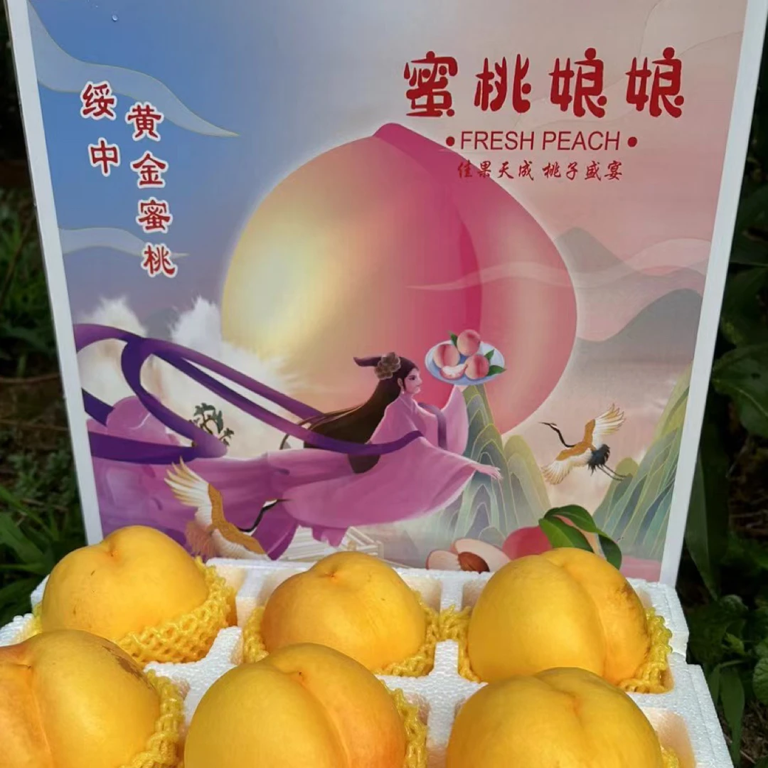 丑桃黄油桃无毛礼盒装现摘现发应季水果