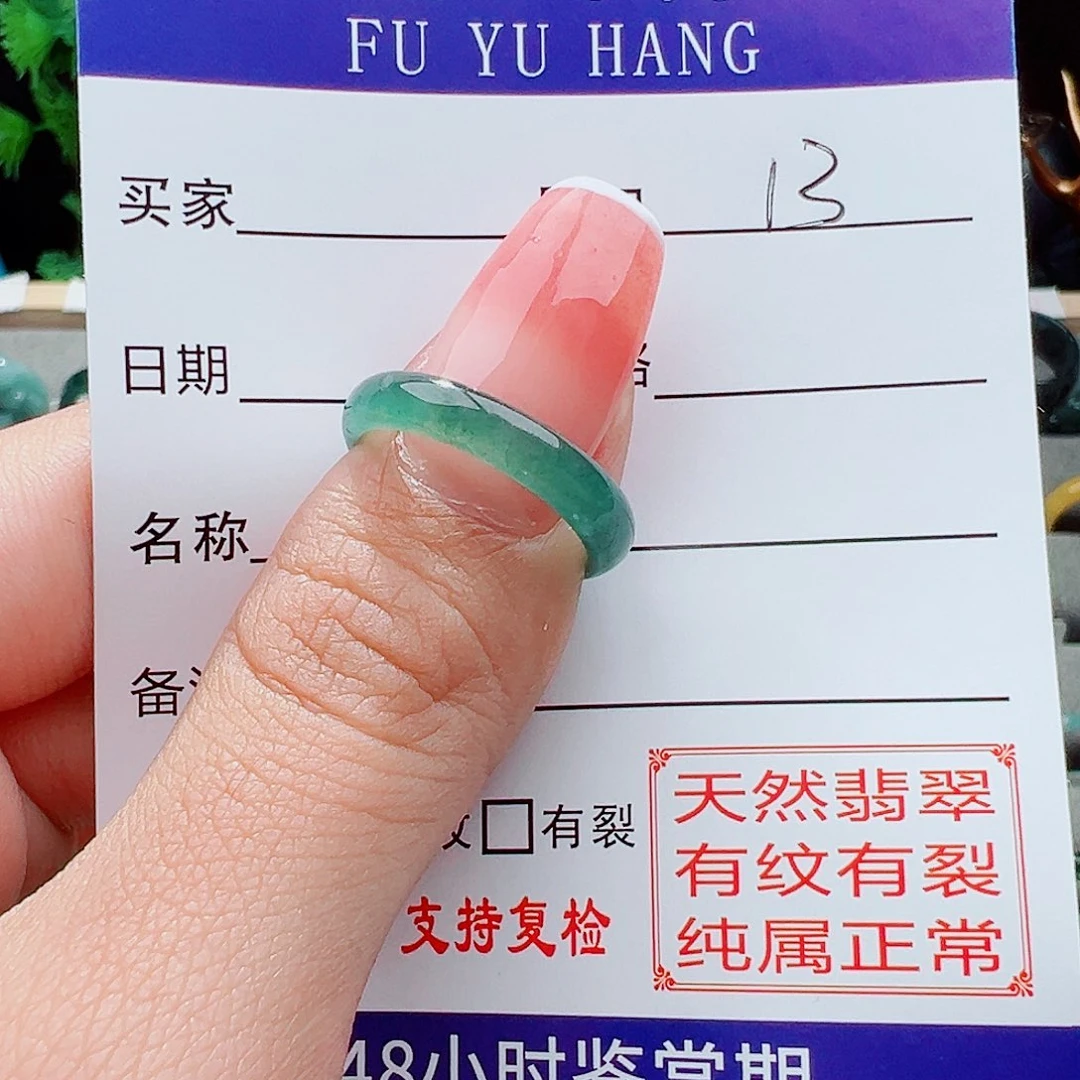 翡翠未镶嵌戒指戒指
