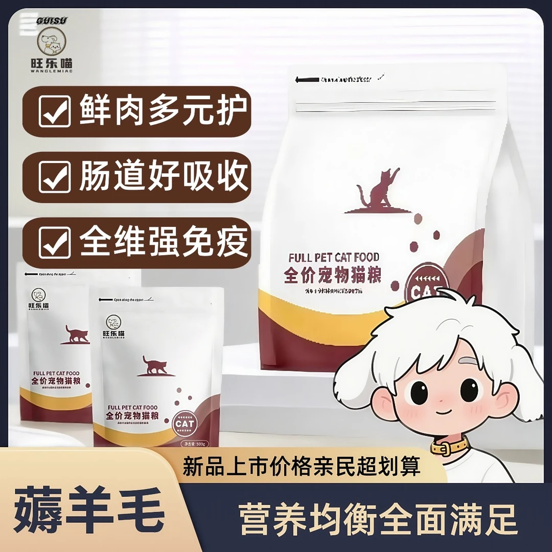 新店开业新客性价比惊喜价全阶段膨化猫粮含鲜鸡肉鸭肉增肥发腮