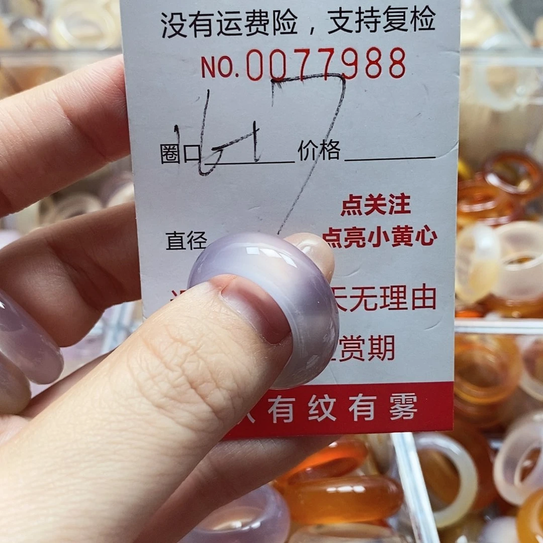未镶嵌戒指玛瑙/玉髓