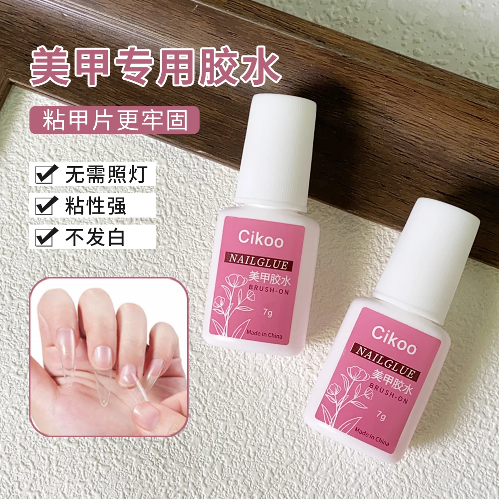 SYHS美甲新款台湾胶水粘得牢假指甲片粘钻强力胶水免照灯贴片胶
