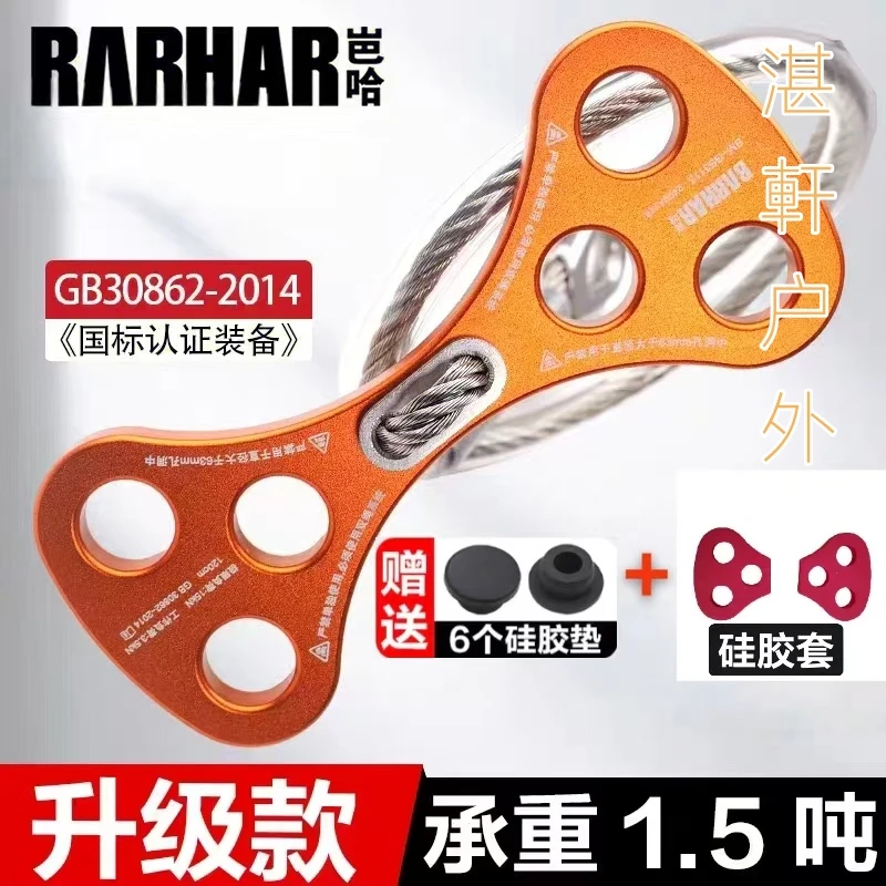 BARHAR岜哈全新狗骨头空调孔钢丝绳锚点带送硅胶垫和硅胶保护套