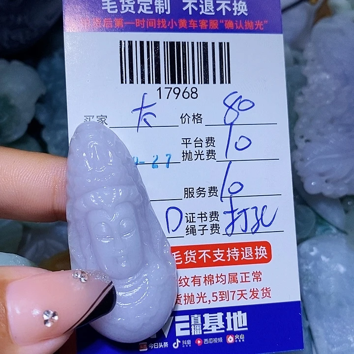 *****定制翡翠未镶嵌天光墟翡翠市场现金代购