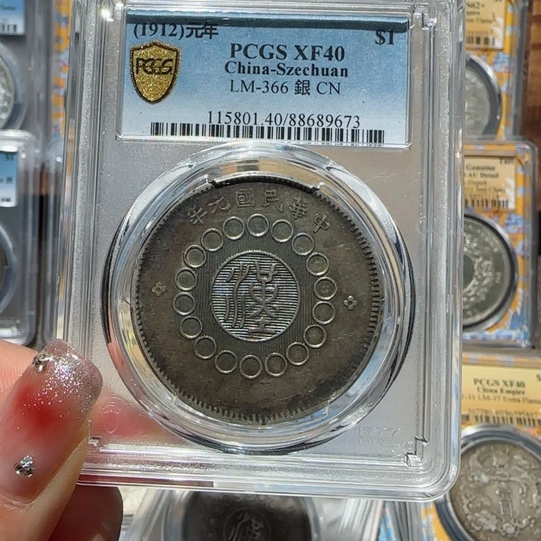 银pcgs评级40大汉9673雅藏