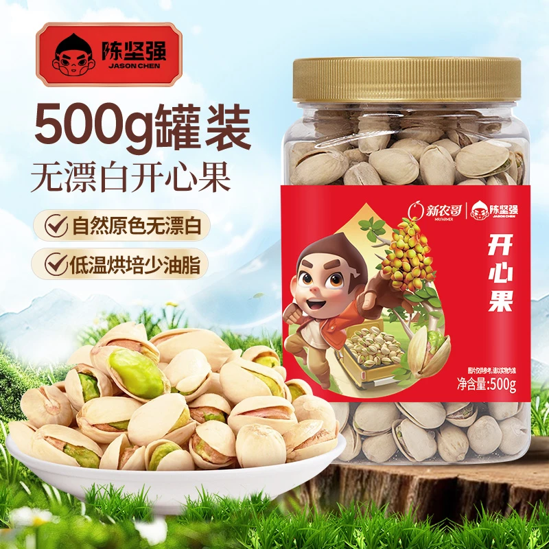 陈坚强无漂白开心果500g罐装酥脆坚果送礼品休闲干坚果仁零食炒货