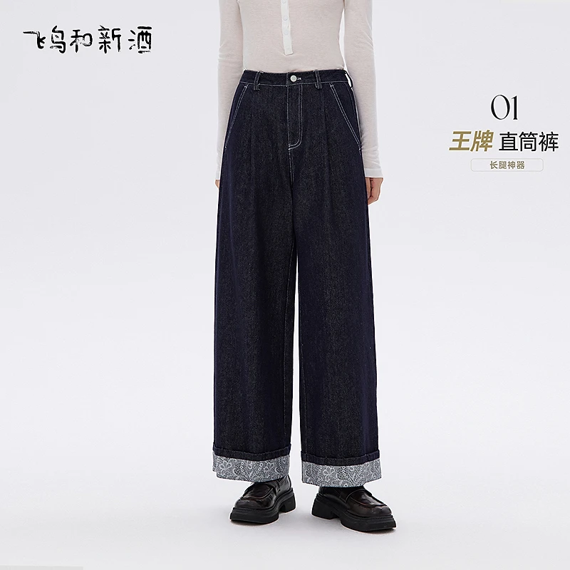 飞鸟和新酒高腰印花牛仔裤女秋季显瘦宽松显瘦直筒裤FD55133018