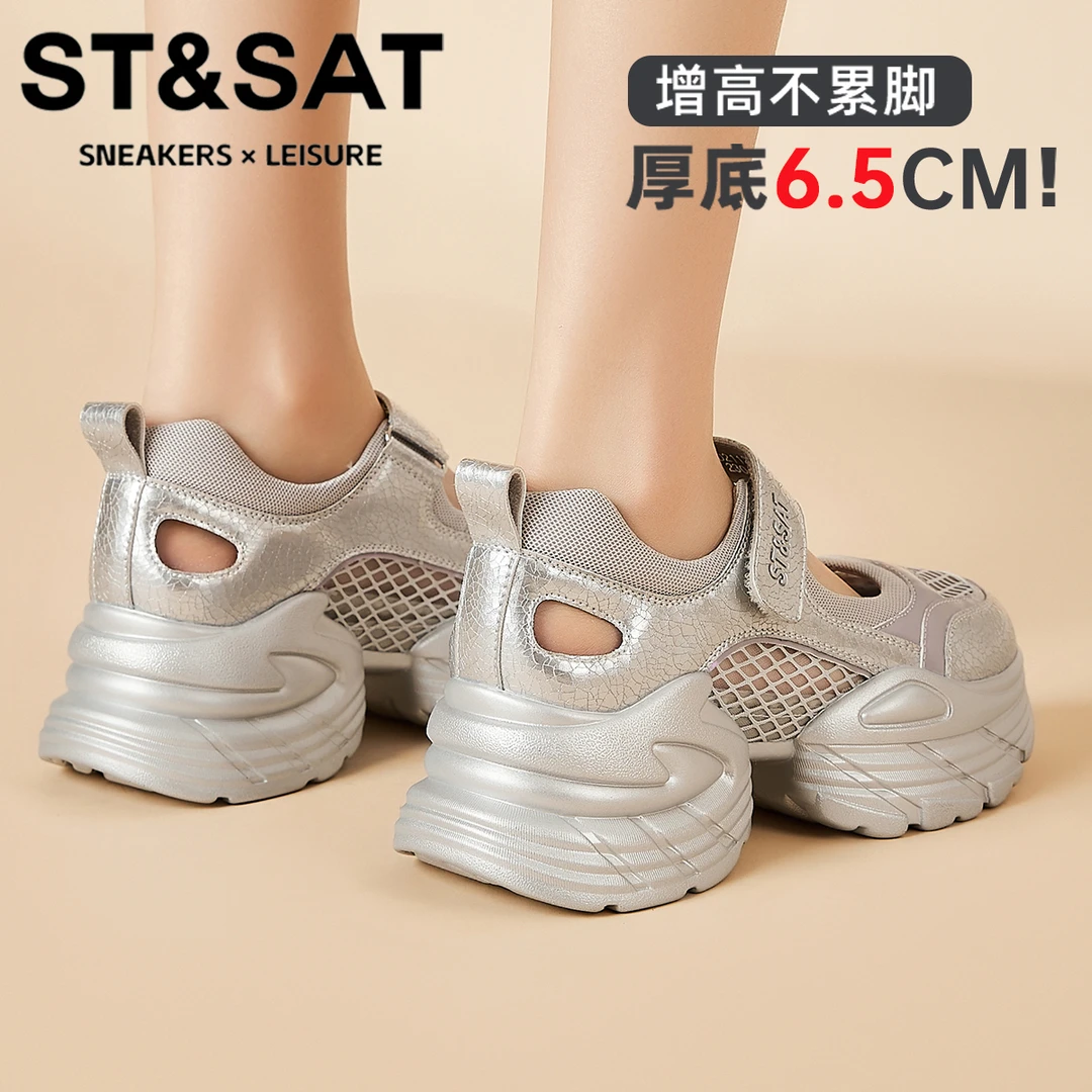 星期六网面透气玛丽珍老爹鞋女2025秋季新款纯色小白鞋轻便运动鞋