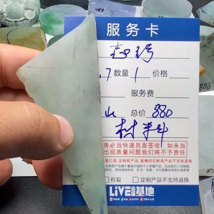定制翡翠未镶嵌╰****╮材料