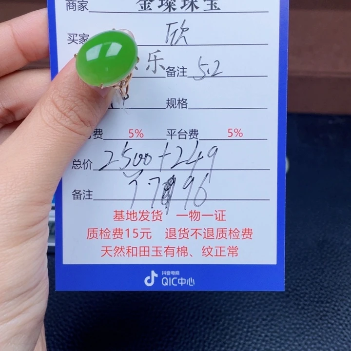 欣***雨和田玉18K金镶嵌颈饰