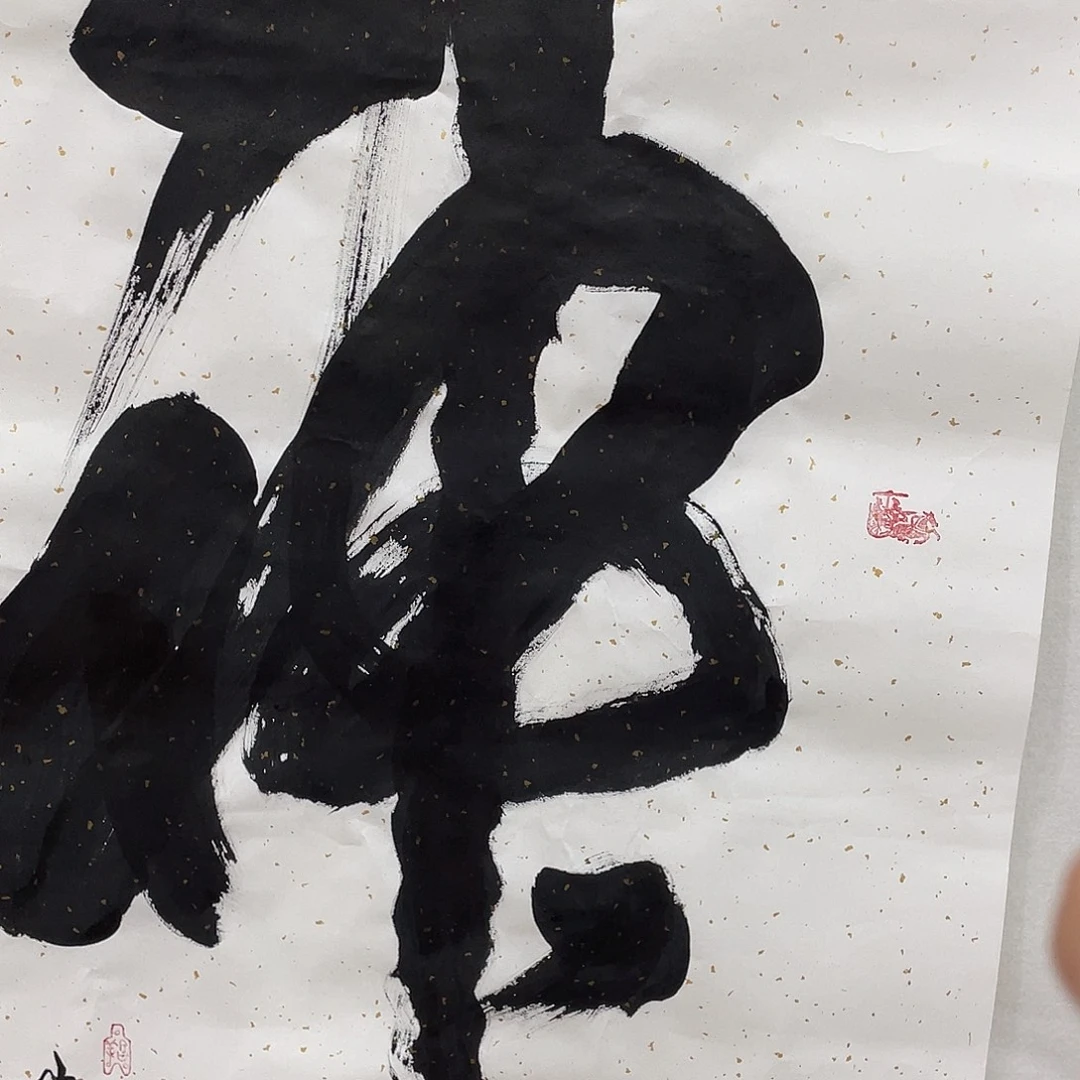 横款博航艺术书法作品