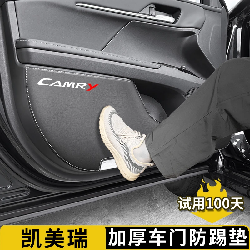 适用于24-26款九代凯美瑞车门防踢垫专用门板皮革防护垫汽车用品