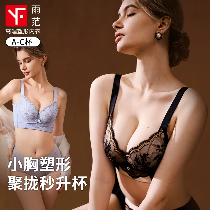 雨范【金孔雀】聚拢文胸爆款蕾丝内衣女爆款2025新款无痕提拉收副乳