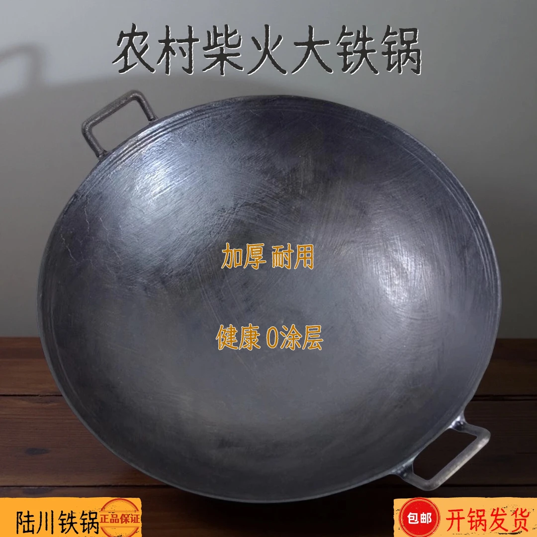 老式生铁锅农村柴火大铁锅双耳炒锅家用炒菜锅炒菜不沾锅陆川铁锅