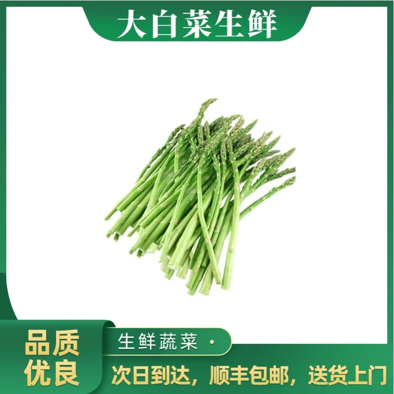 精品芦笋 300g±20g