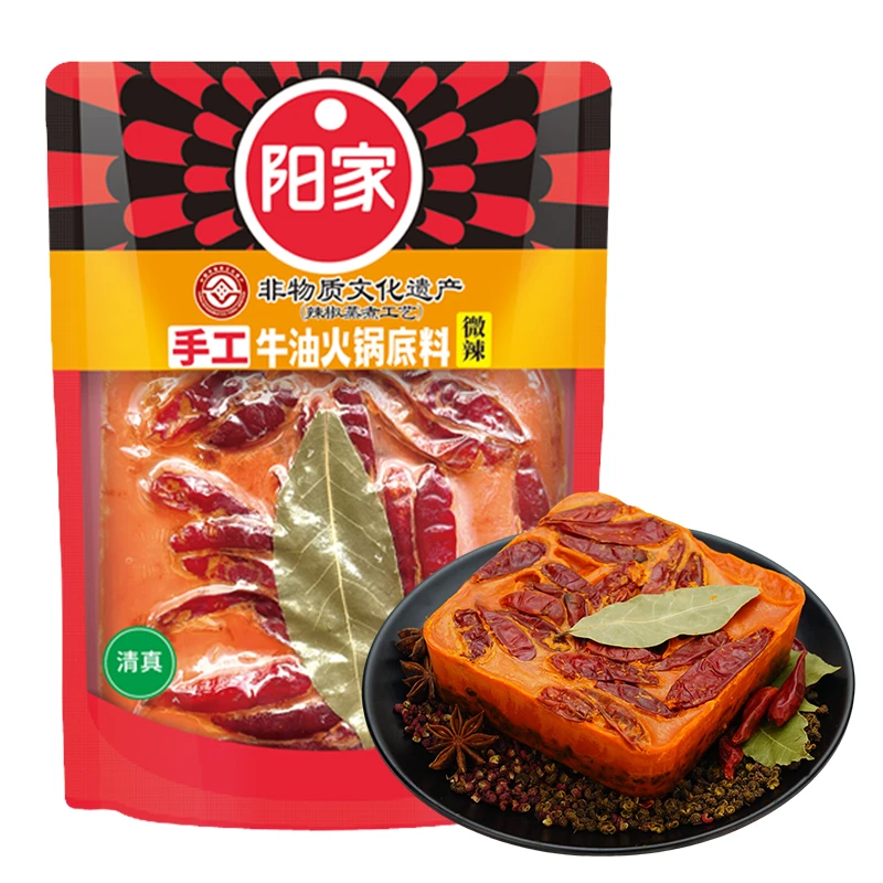 手工牛油火锅底料清真微辣特辣正宗四川风味家庭装