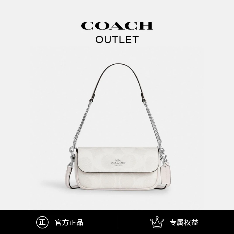 COACH/蔻驰奥莱 时尚欧若风经典标志HAILEY翻盖手袋