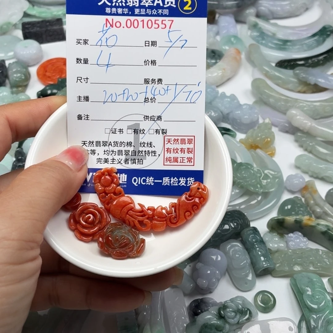 花***阳翡翠未镶嵌颈饰666677