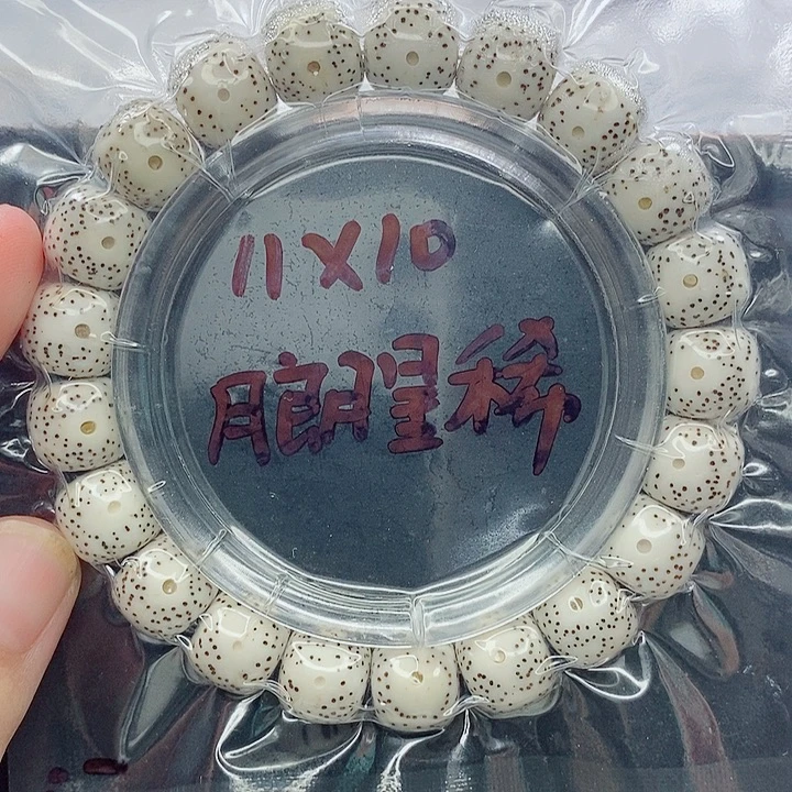 吊坠星月菩提11的尺寸