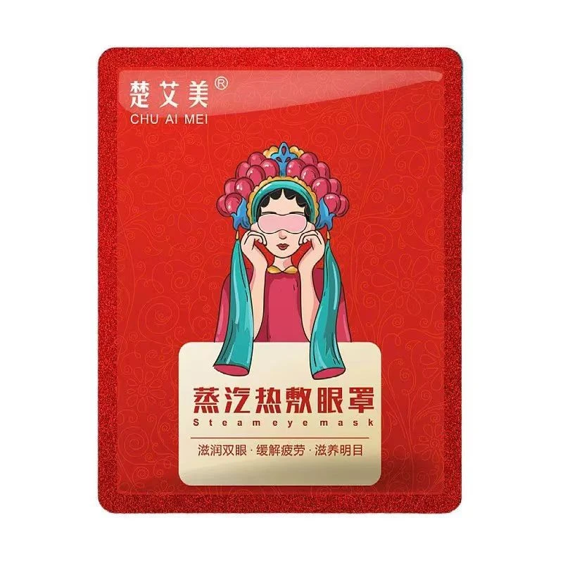 国潮风睡眠眼罩缓解眼疲劳可爱热敷护眼罩男女发热遮光蒸汽眼罩