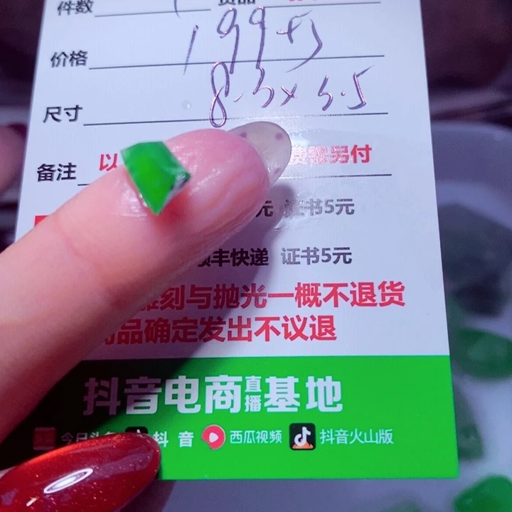 喵***宝定制翡翠未镶嵌199