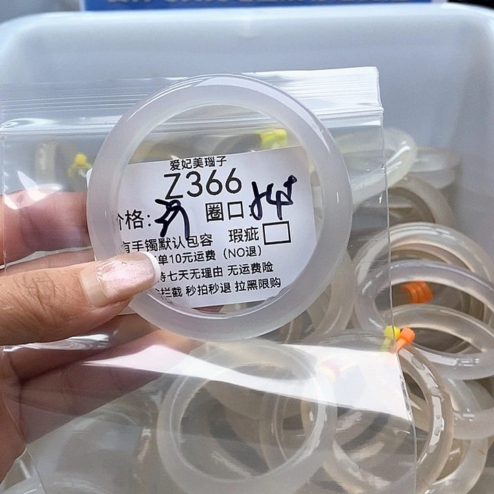 鐘***挞手镯玛瑙/玉髓未镶嵌366