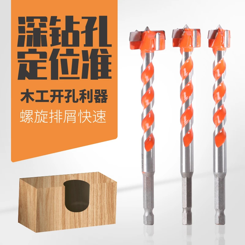加长型螺旋木工开孔器木门装锁开锁孔钻头钻木头木板家具打孔