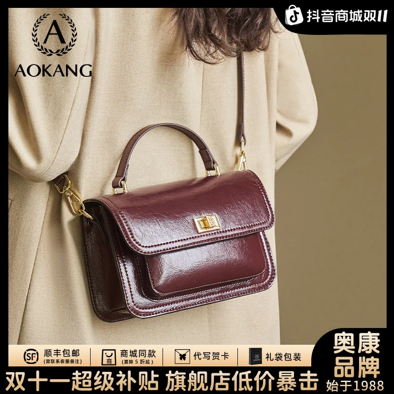 奥康油蜡皮小方包质感高级感2025新款百搭轻奢单肩斜挎真皮秋冬包