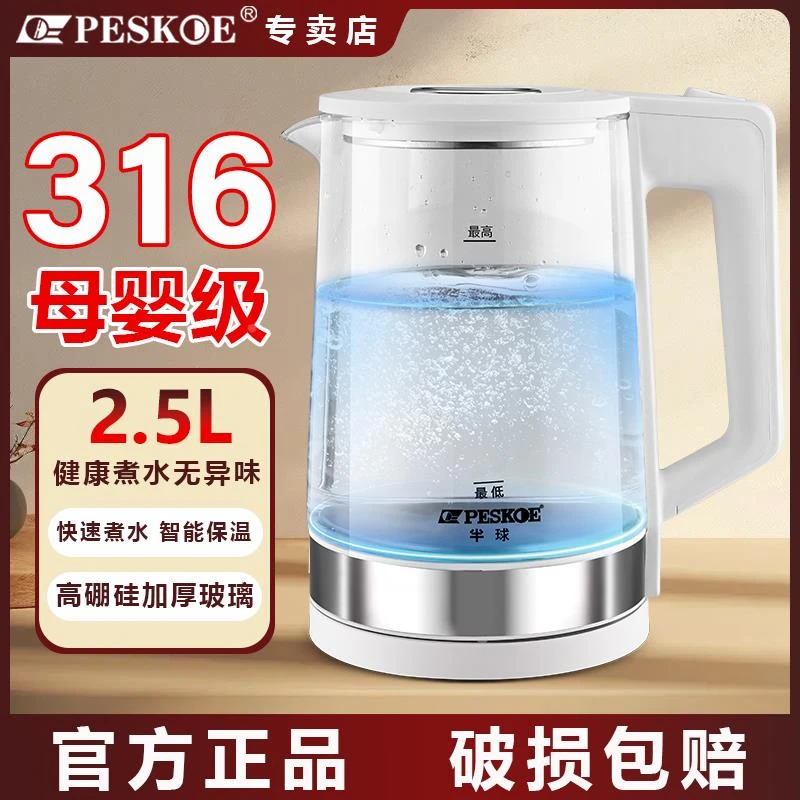 苏泊尓适用电热水壶家用316不锈钢开水壶快壶玻璃烧水壶保温一体