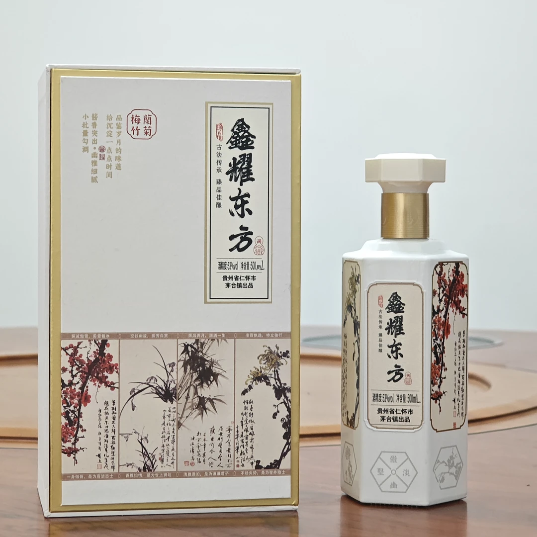 -/鑫耀东方2-7茅台镇53度鑫耀东方大曲坤沙酱酒