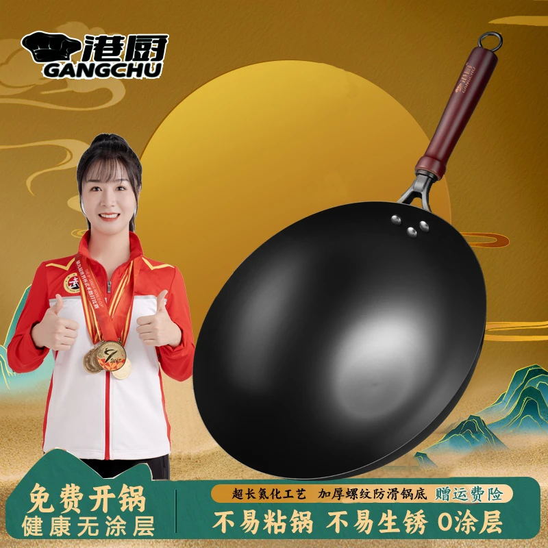 炒菜锅家用炒锅纯铁锅深层氮化熟铁锅不粘锅防生锈免开锅厨房用具