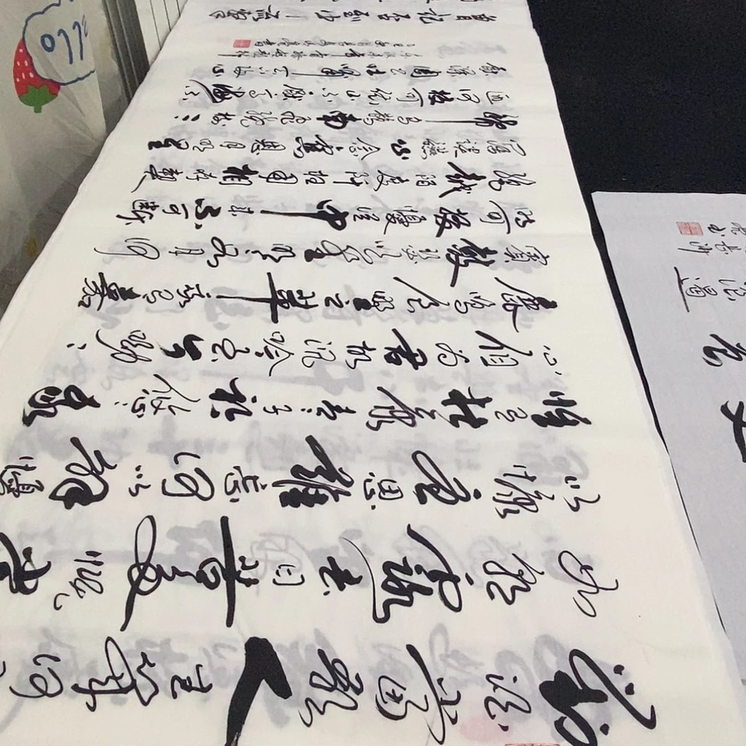 书法老师精品书法