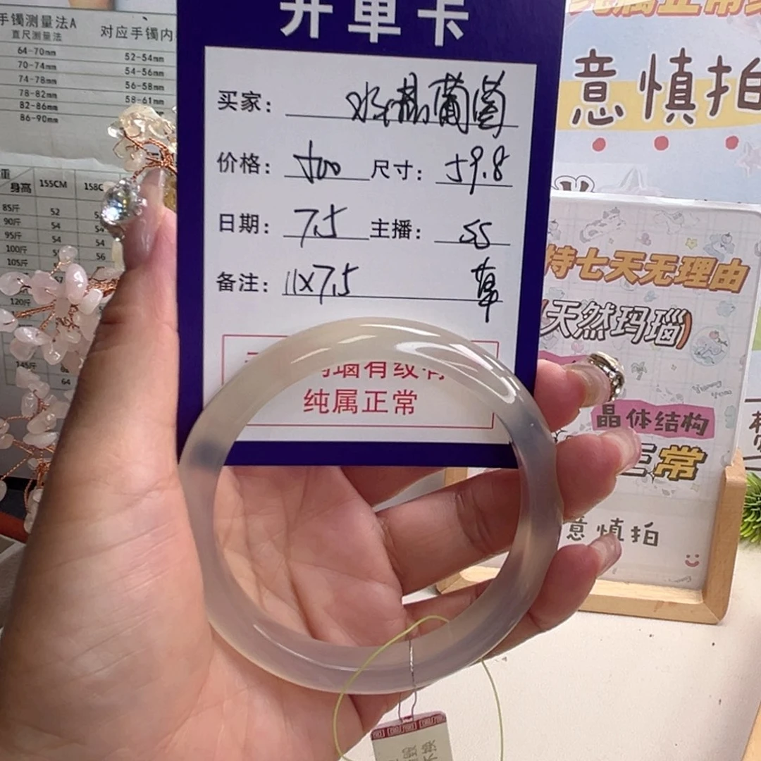 水***萄玛瑙/玉髓手镯未镶嵌