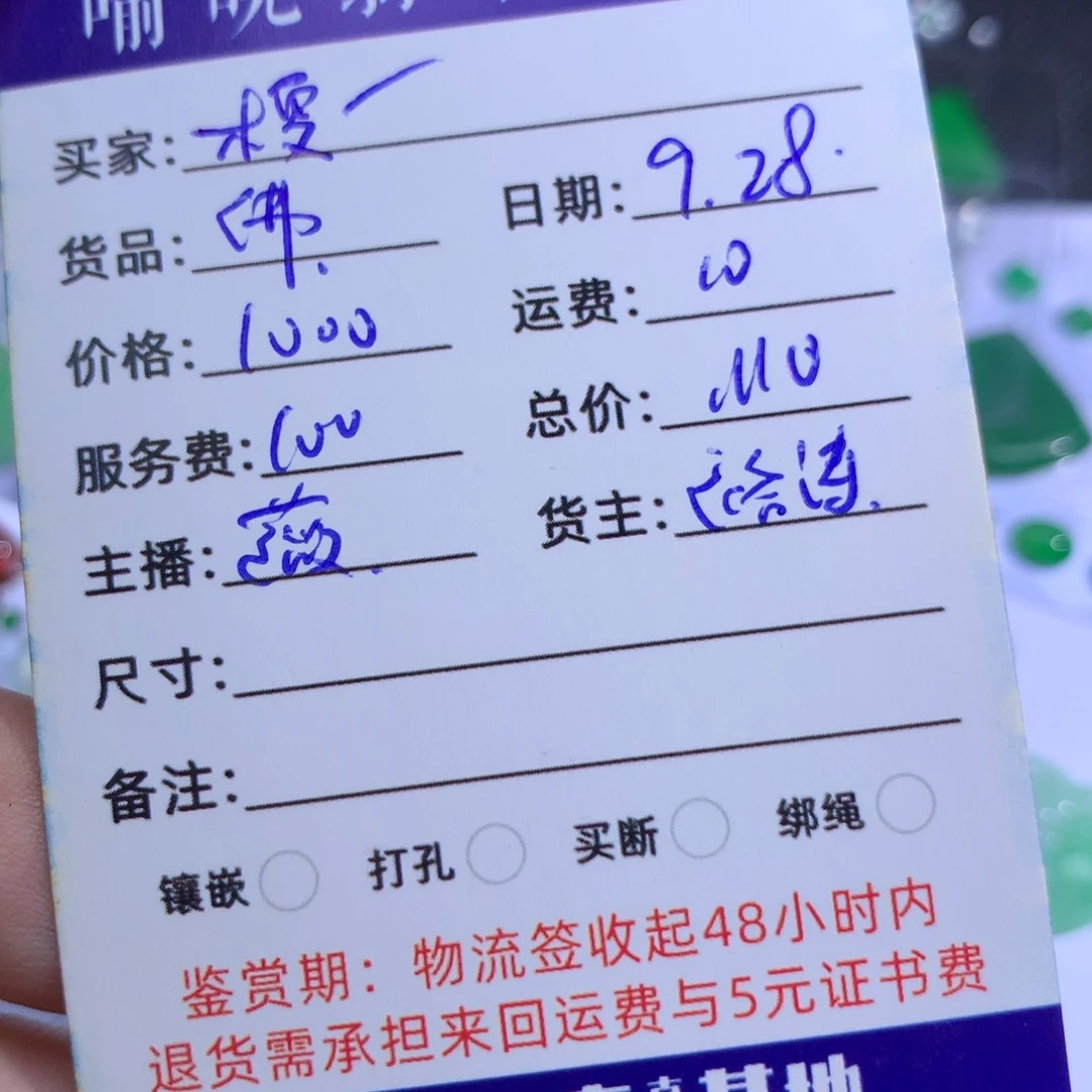 裸石翡翠木*夏翡翠翡翠