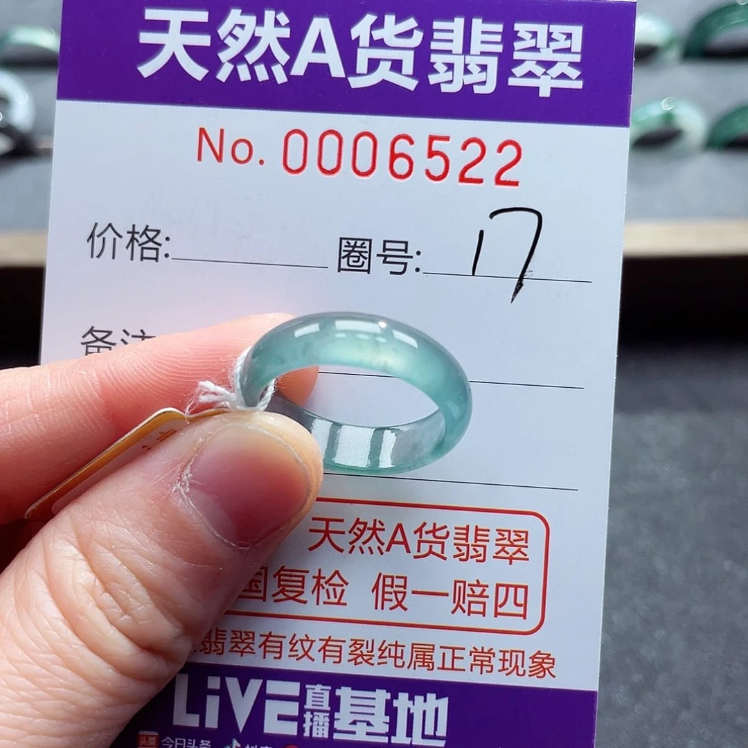 翡翠戒指未镶嵌戒指