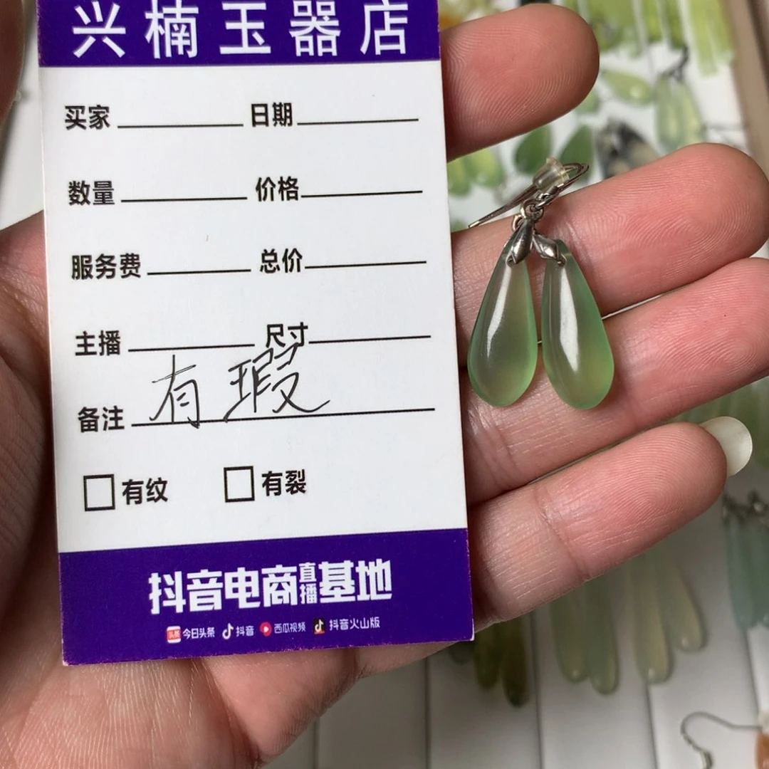 蛇纹石玉耳环未镶嵌缪*.