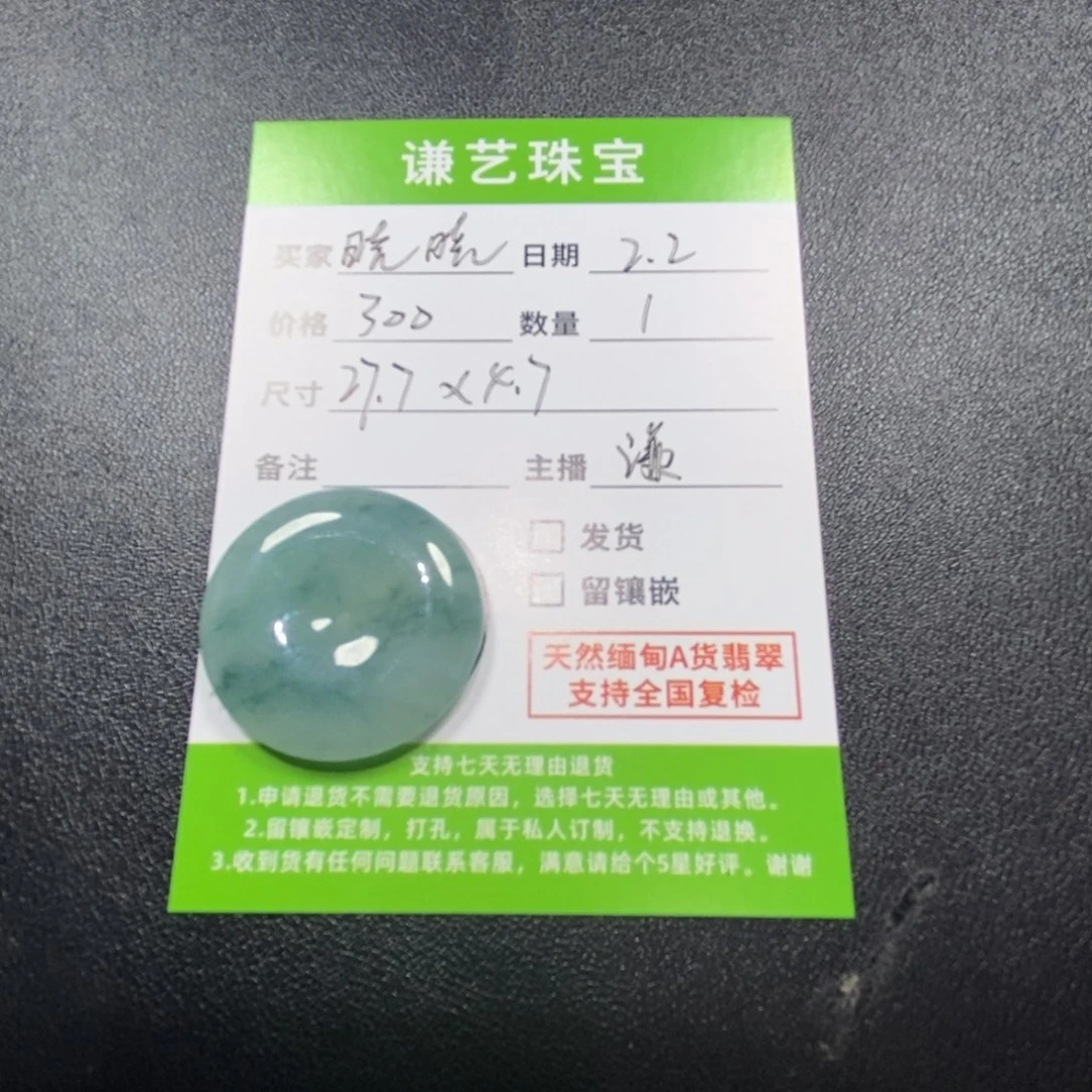 翡翠吊坠(不含链)未镶嵌晓*晓