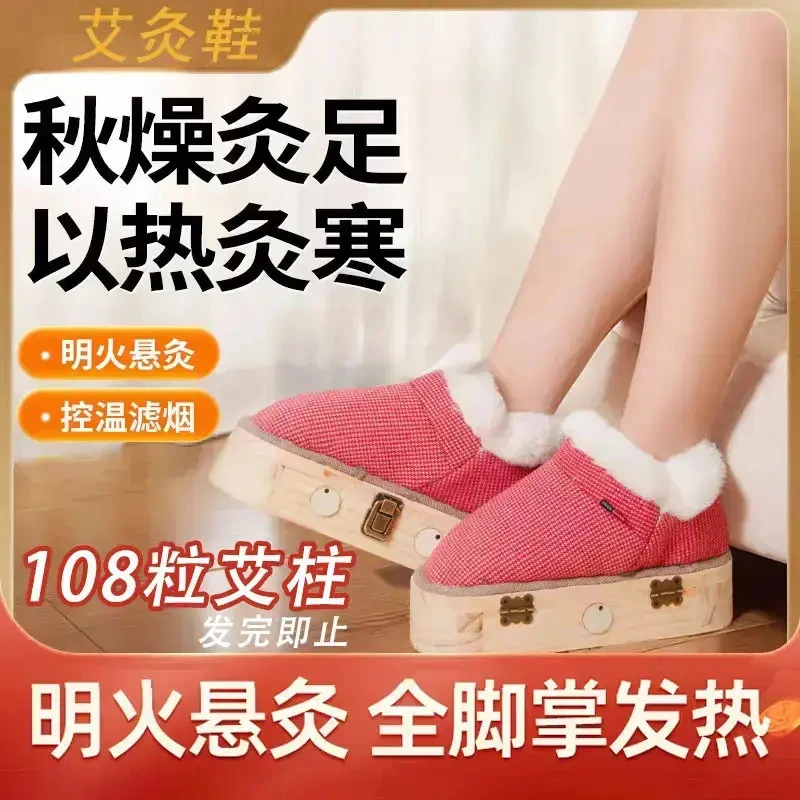 艾灸鞋暖脚神器明火艾灸暖足可行走艾灸暖脚宝足底艾灸靴热敷实木