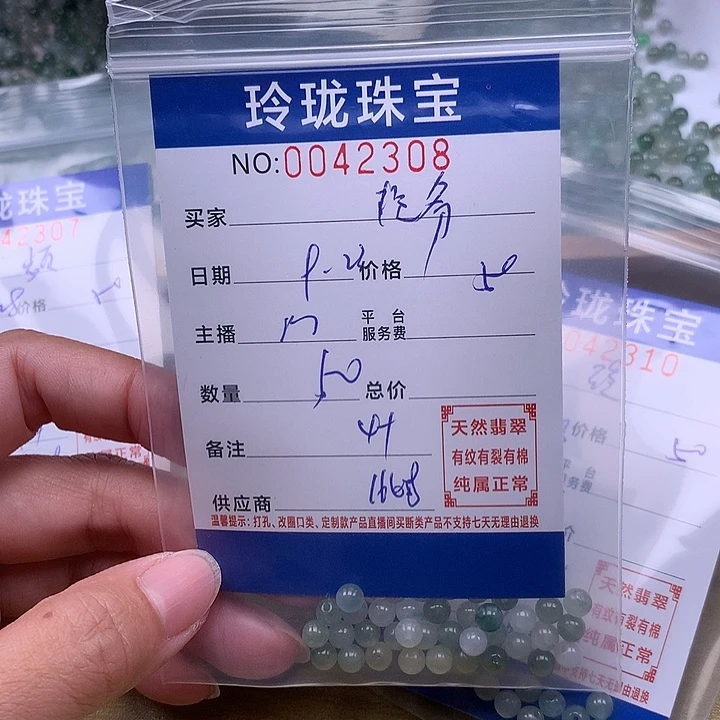 艳***爷翡翠未镶嵌手链翡翠