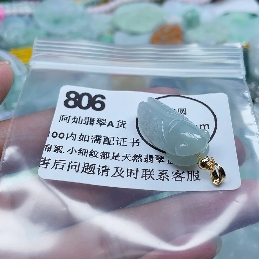 吊坠(不含链)未镶嵌翡翠