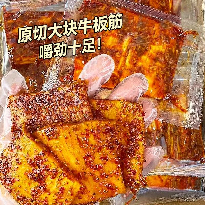 牛板筋牛筋大块原切手撕板筋香辣解馋小零食耐嚼追剧休闲零食品