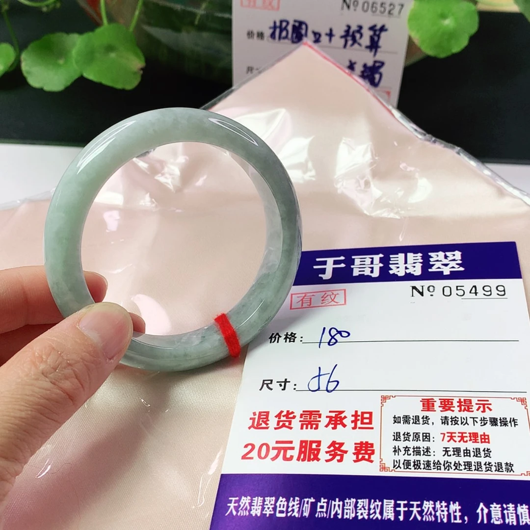 【闪购商品】翡翠手镯未镶嵌499…………