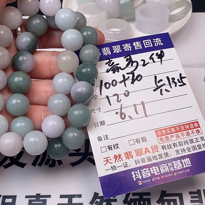 翡翠挂件未镶嵌丽**哥