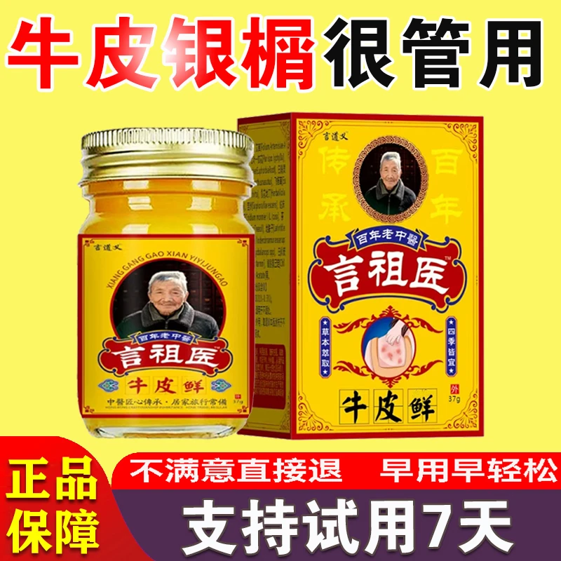 【正品保障】百草止痒王止痒膏植物草本萃取全身快速清凉止痒专用膏